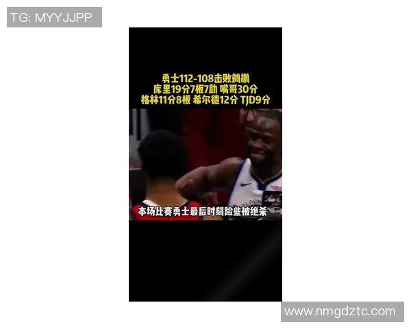 勇士与鹈鹕激战回顾10月21日精彩录像全程分析与赛后点评