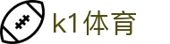 k1体育 - 十年品牌 值得信赖